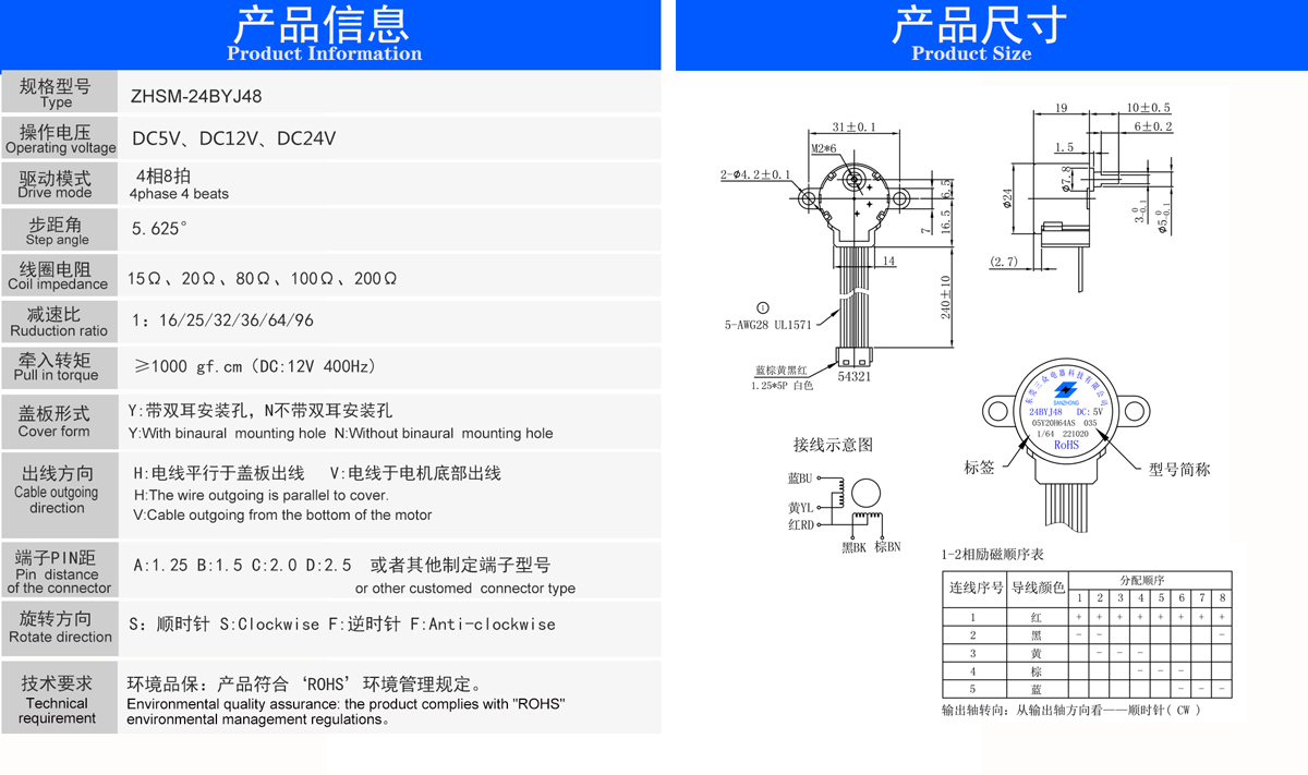 ZHSM-速比5V-1.jpg