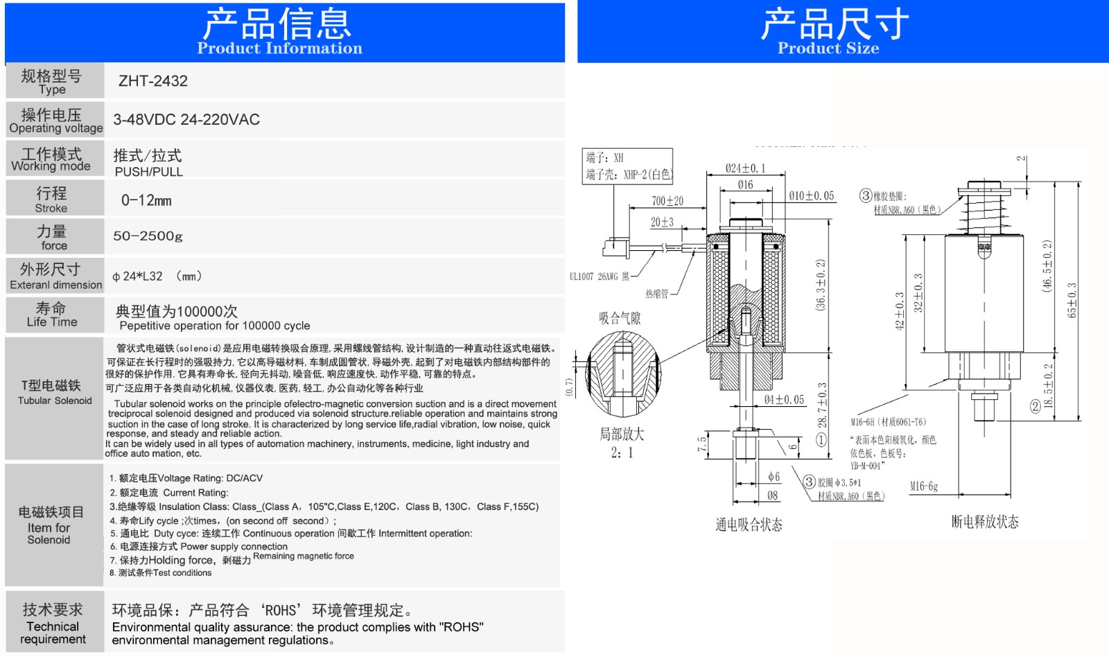 ZHT-2432详情1.jpg